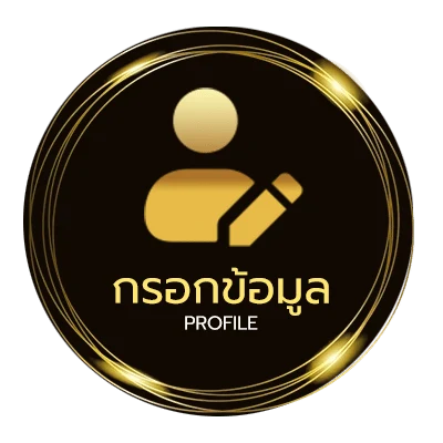 ข้อมูลส่วนตัว สูตรยี่กี lottovip